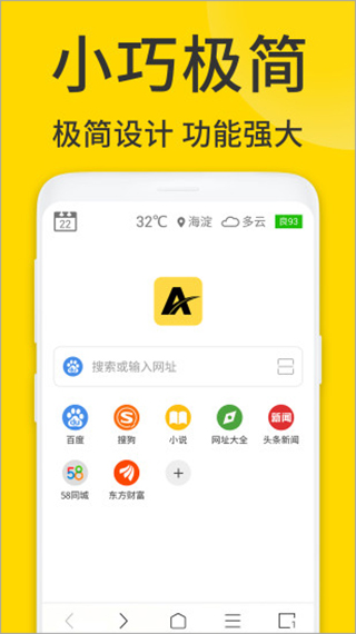 viax浏览器手机版截图3