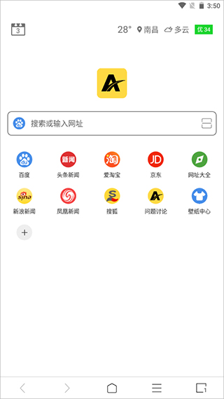 viax浏览器手机版截图2