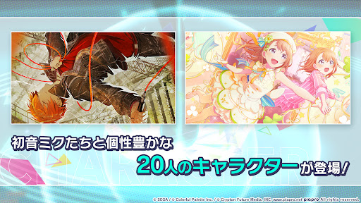 世界计划缤纷舞台中文最新版截图1