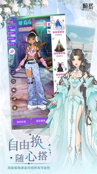 瞬搭SuitU海外版截图4