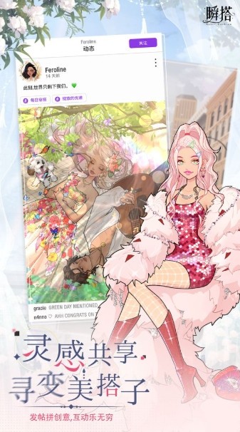 瞬搭SuitU海外版截图3