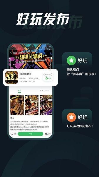 小宇宙歌曲截图3