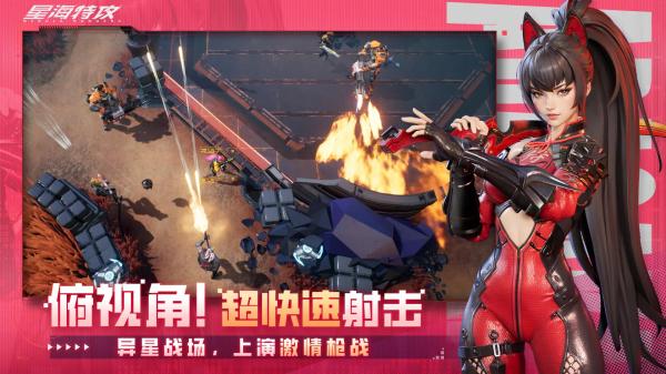 星海特攻手游最新版截图3