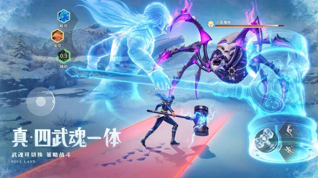 斗罗大陆猎魂世界手游截图1