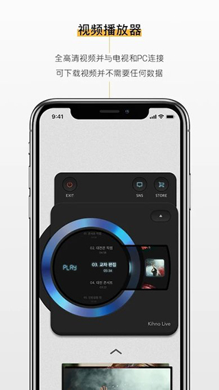 kit player安卓版截图3