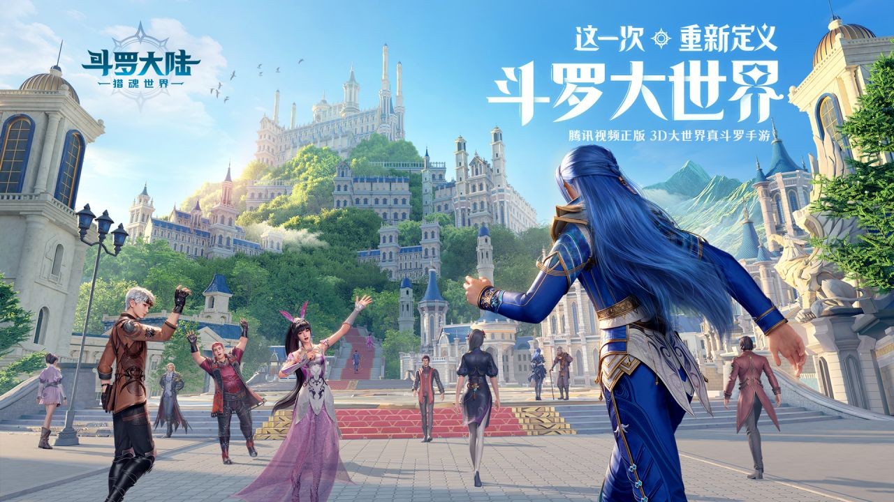 斗罗大陆猎魂世界手游