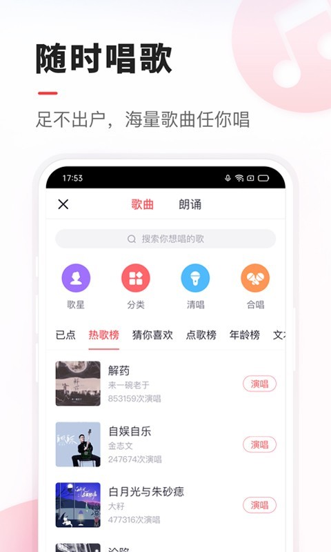 vv音乐最新版本截图4