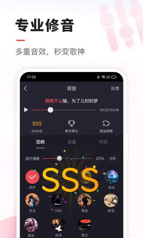 vv音乐最新版本截图3