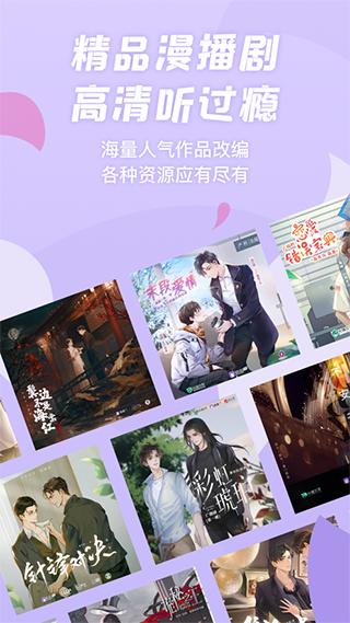 克拉漫播app免费版截图1