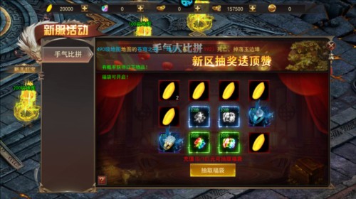 山河官方版图片4