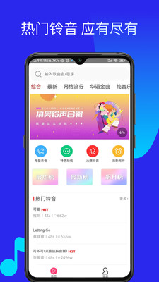 多多铃声最新版截图4