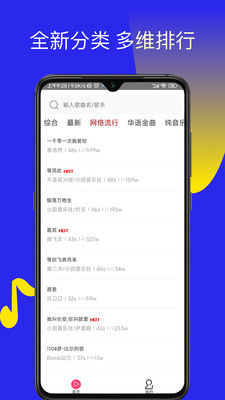 多多铃声最新版截图3