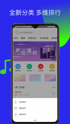 多多铃声最新版截图2