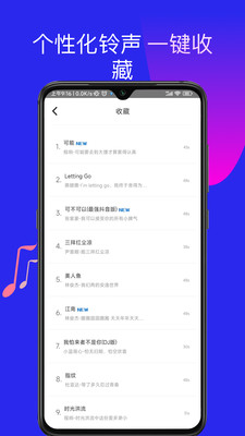 多多铃声最新版截图1