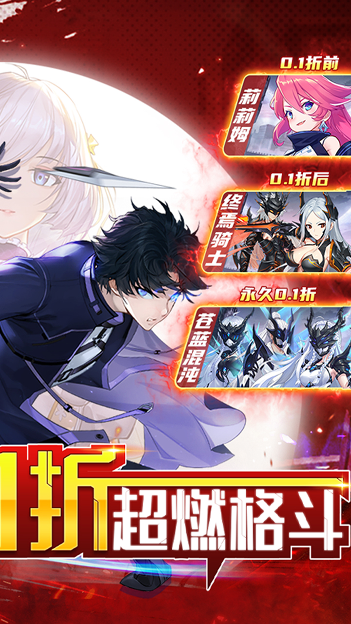 黑月(0.1折超燃格斗)截图2