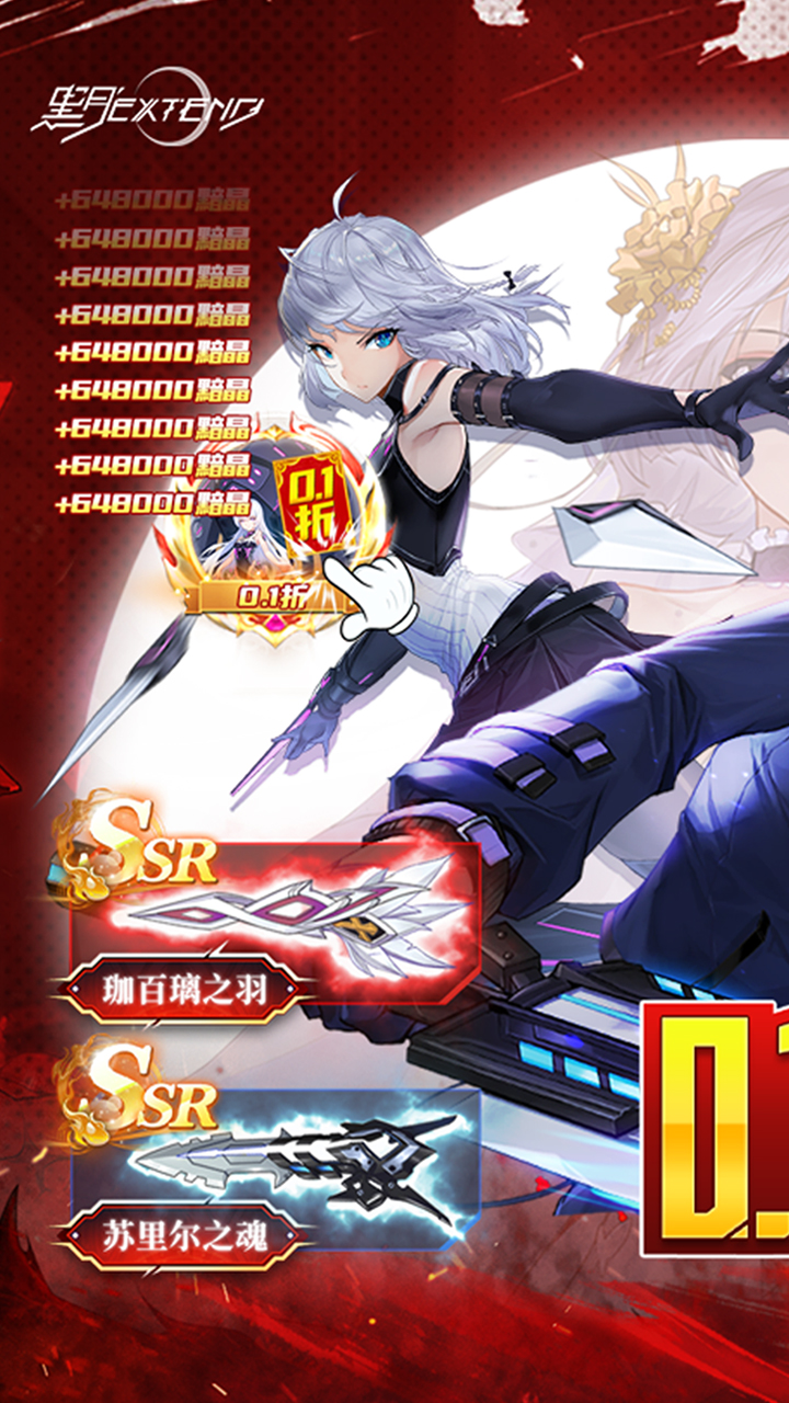 黑月(0.1折超燃格斗)截图3