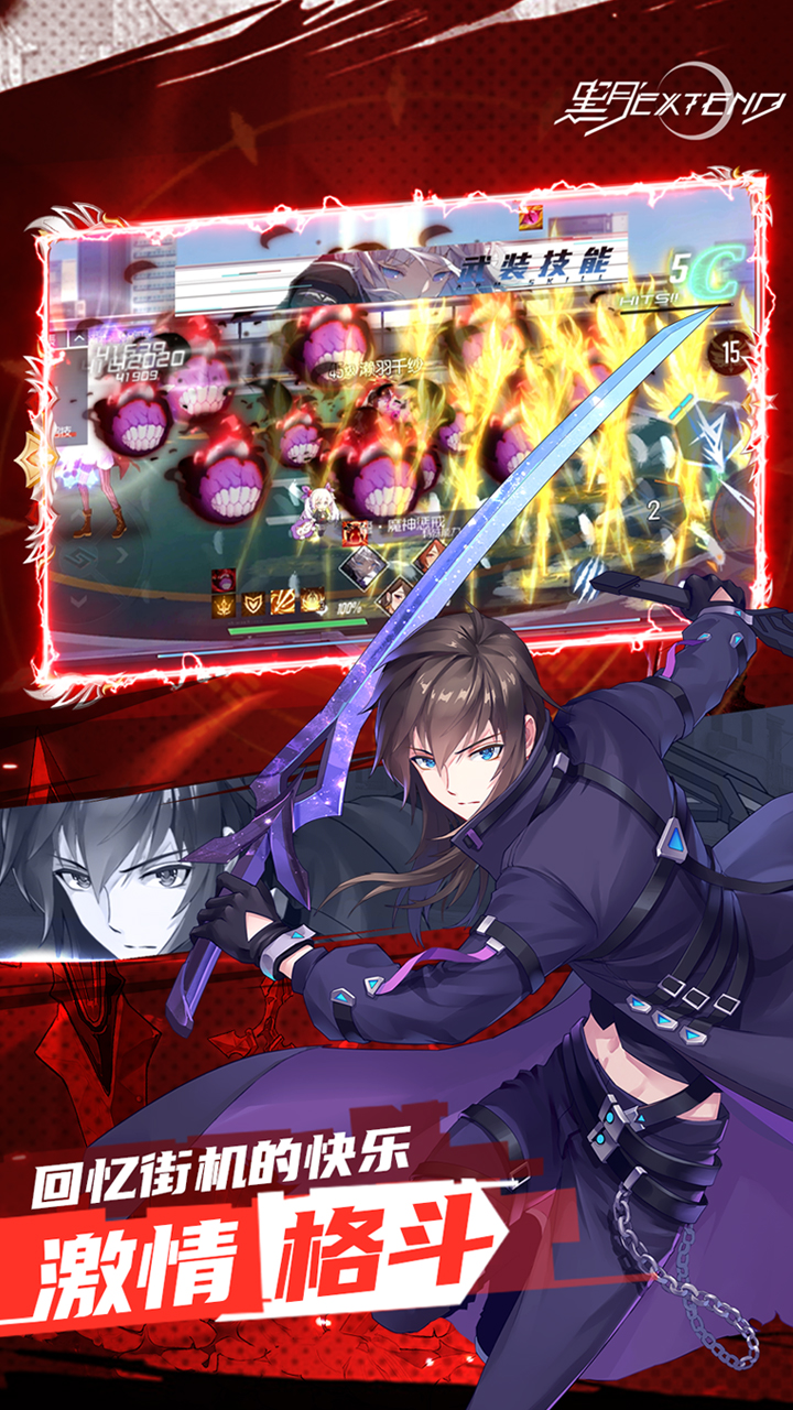 黑月(0.1折超燃格斗)截图1