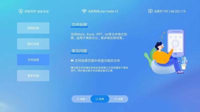 八爪鱼遥控电视端