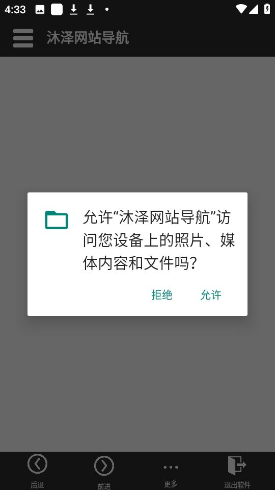 沐泽网站导航截图1