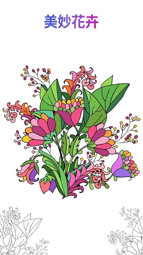 按数字编号上色的涂色书截图2