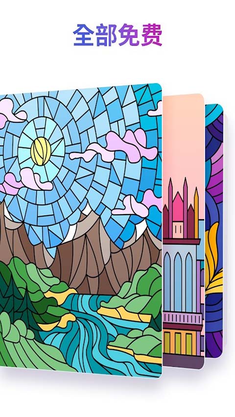 按数字编号上色的涂色书截图1