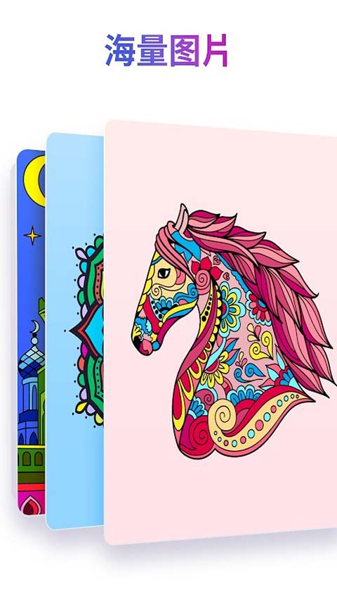 按数字编号上色的涂色书