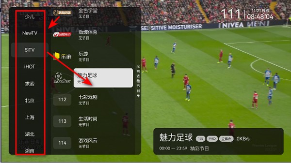 小飞电视TV版apk下载电视盒子版-小飞电视APP官方下载安装最新版v2.3.0
