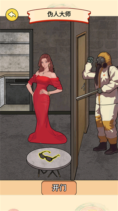 伪人怪谈截图3