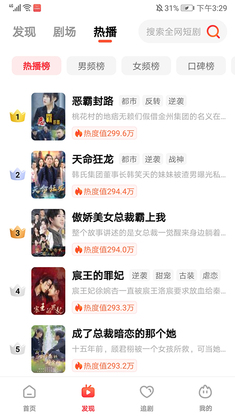 火柴短剧手机版截图1