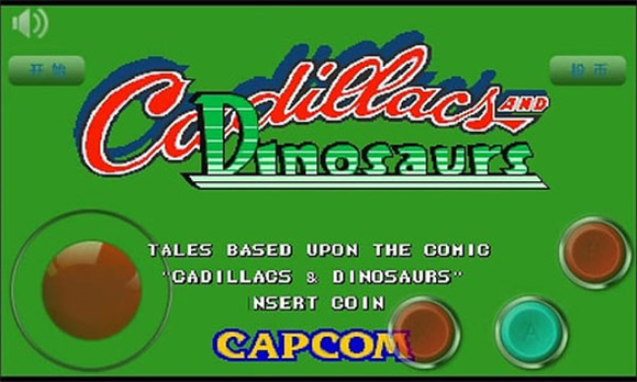 恐龙快打街机版免费版截图1