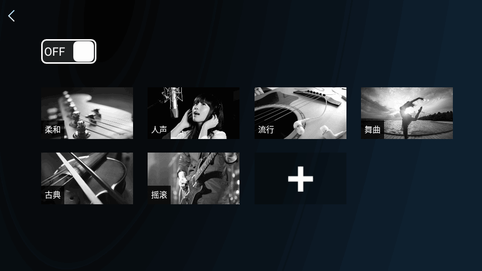 清风dj车载版最新版本截图4