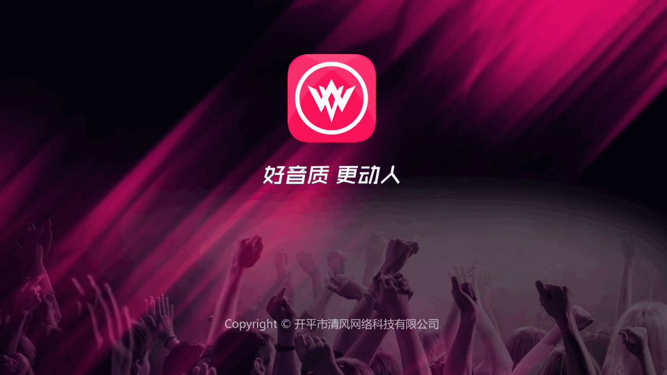 清风dj车载版最新版本截图3
