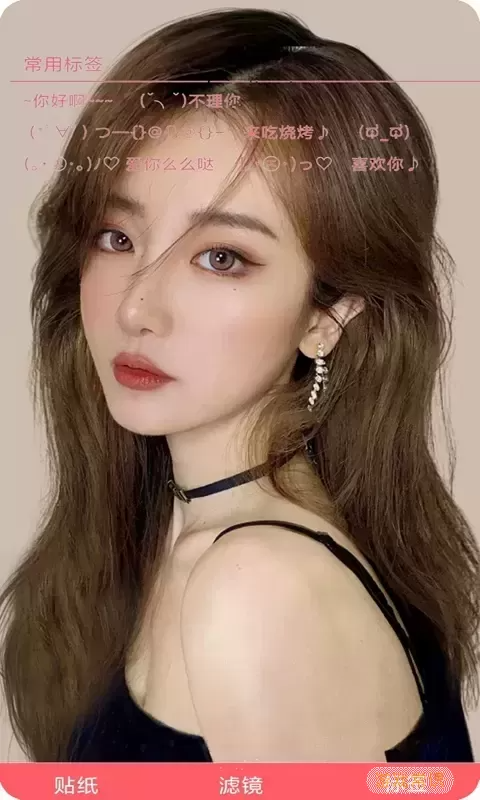 甜美靓颜相机截图4