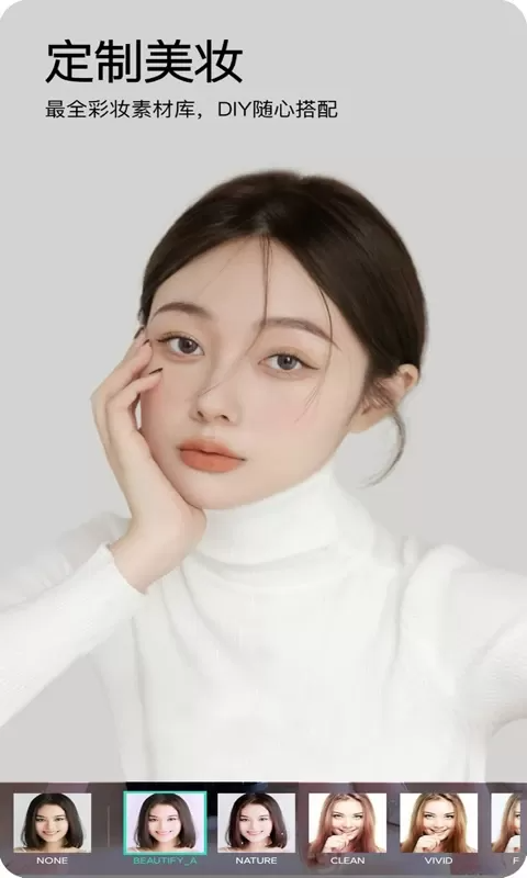 甜美靓颜相机截图3