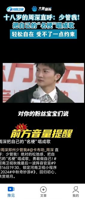 河大卫剧场惊喜版截图3