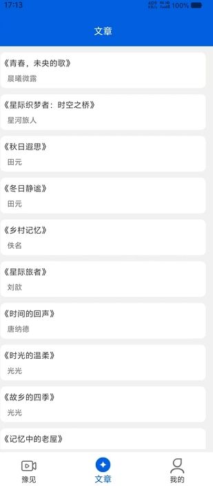 河大卫剧场惊喜版截图1