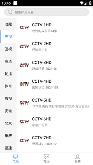 悠兔电视TV版安装包截图4