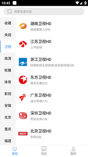 悠兔电视TV版安装包截图2