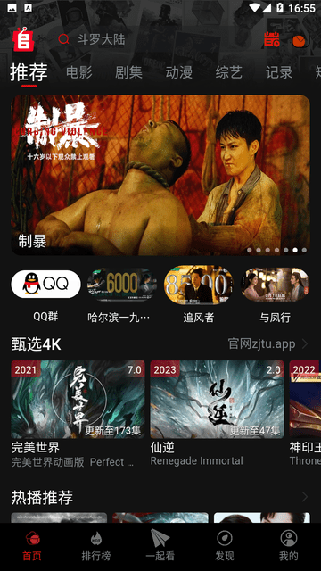 追剧兔最新版截图4