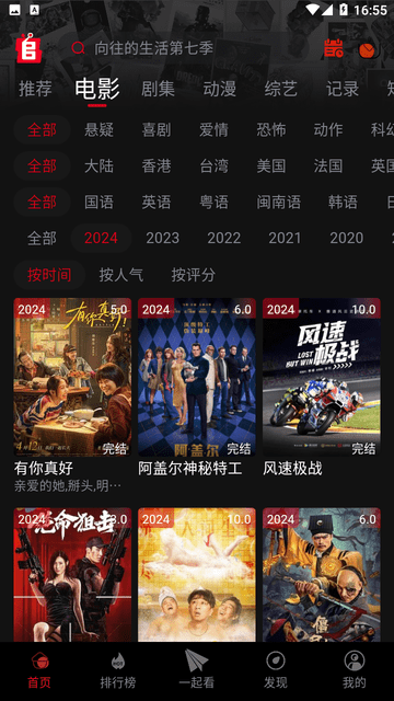 追剧兔最新版截图3