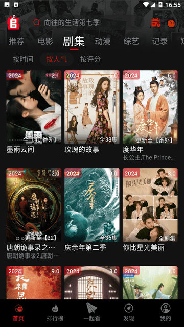 追剧兔最新版截图2