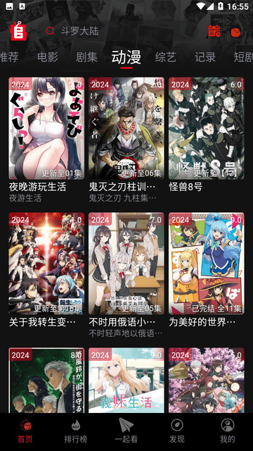 追剧兔最新版截图1