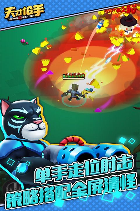 天才枪手中文版截图3