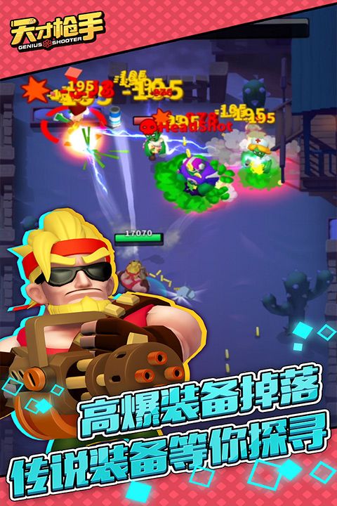 天才枪手中文版截图2