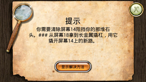 密林溪流汉化版截图1