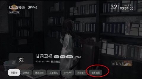电视家修复版无广告免费版2024最新下载-电视家修复版TV3.15.1apk下载安卓可用版