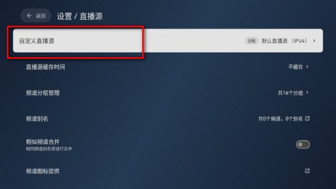 电视家修复版无广告免费版2024最新下载-电视家修复版TV3.15.1apk下载安卓可用版