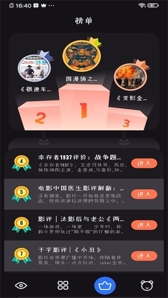 追剧达人app免费安装截图2