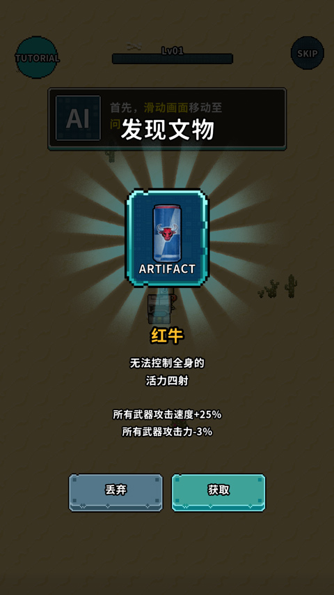 地球净化工程最新版截图3