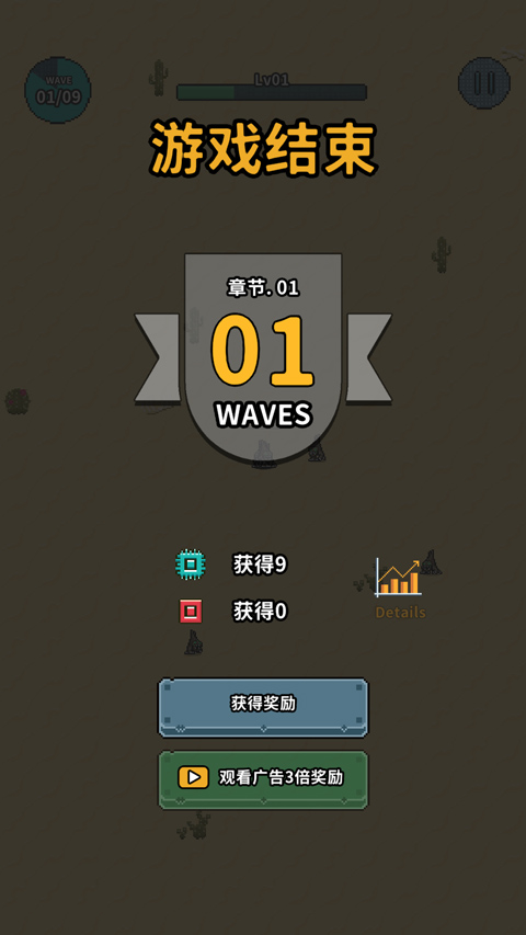 地球净化工程最新版截图1